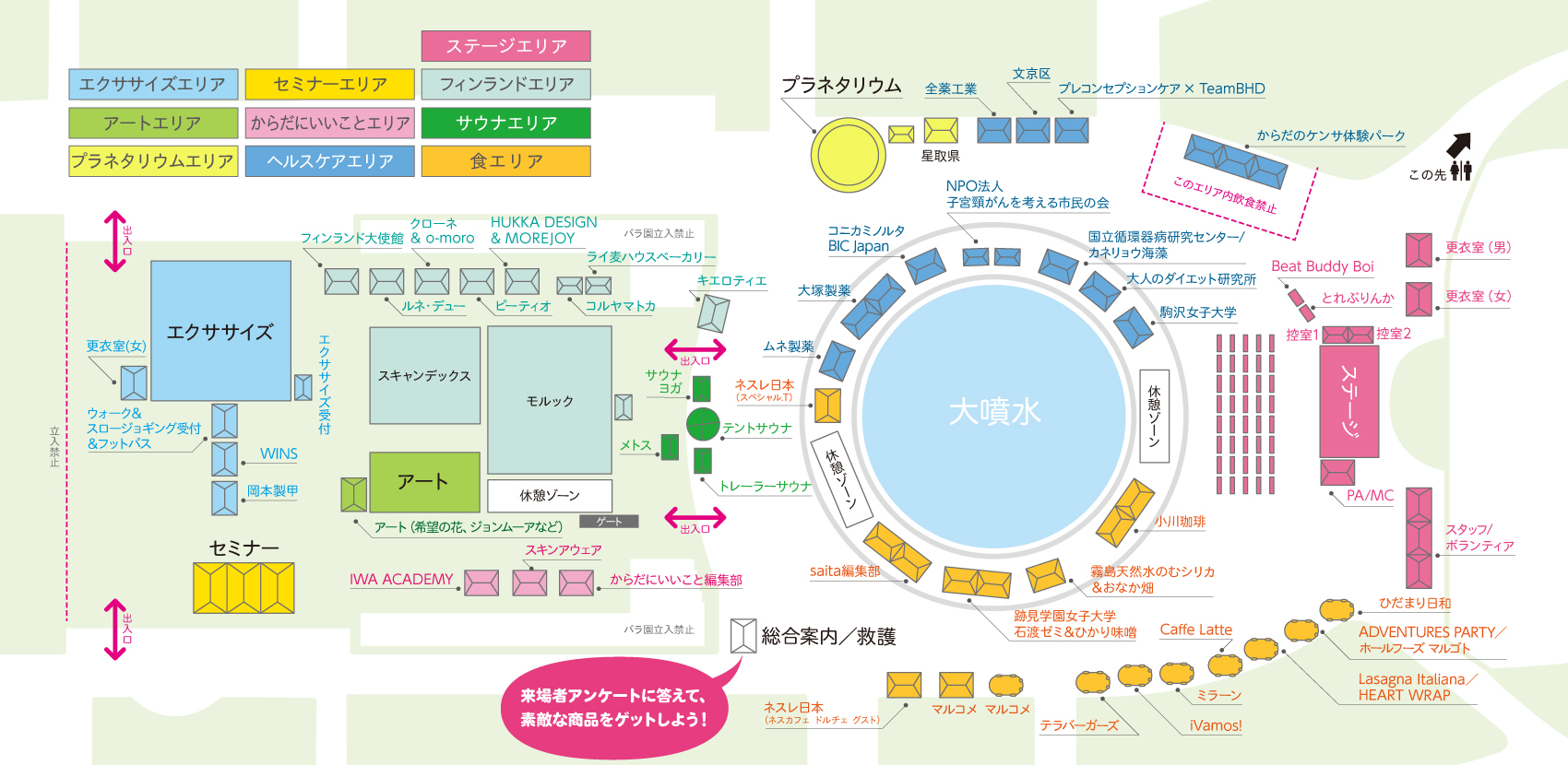 会場案内図