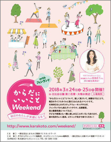 nina's 3月号 中面
