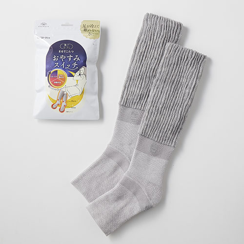 おやすみスイッチ