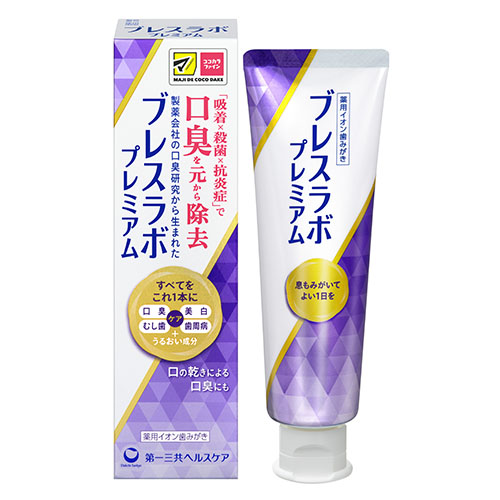 ブレスラボ  プレミアム【医薬部外品】