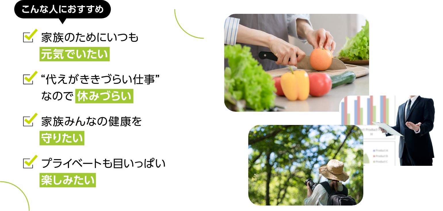 こんな人におすすめ