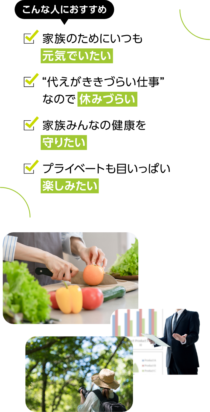 こんな人におすすめ