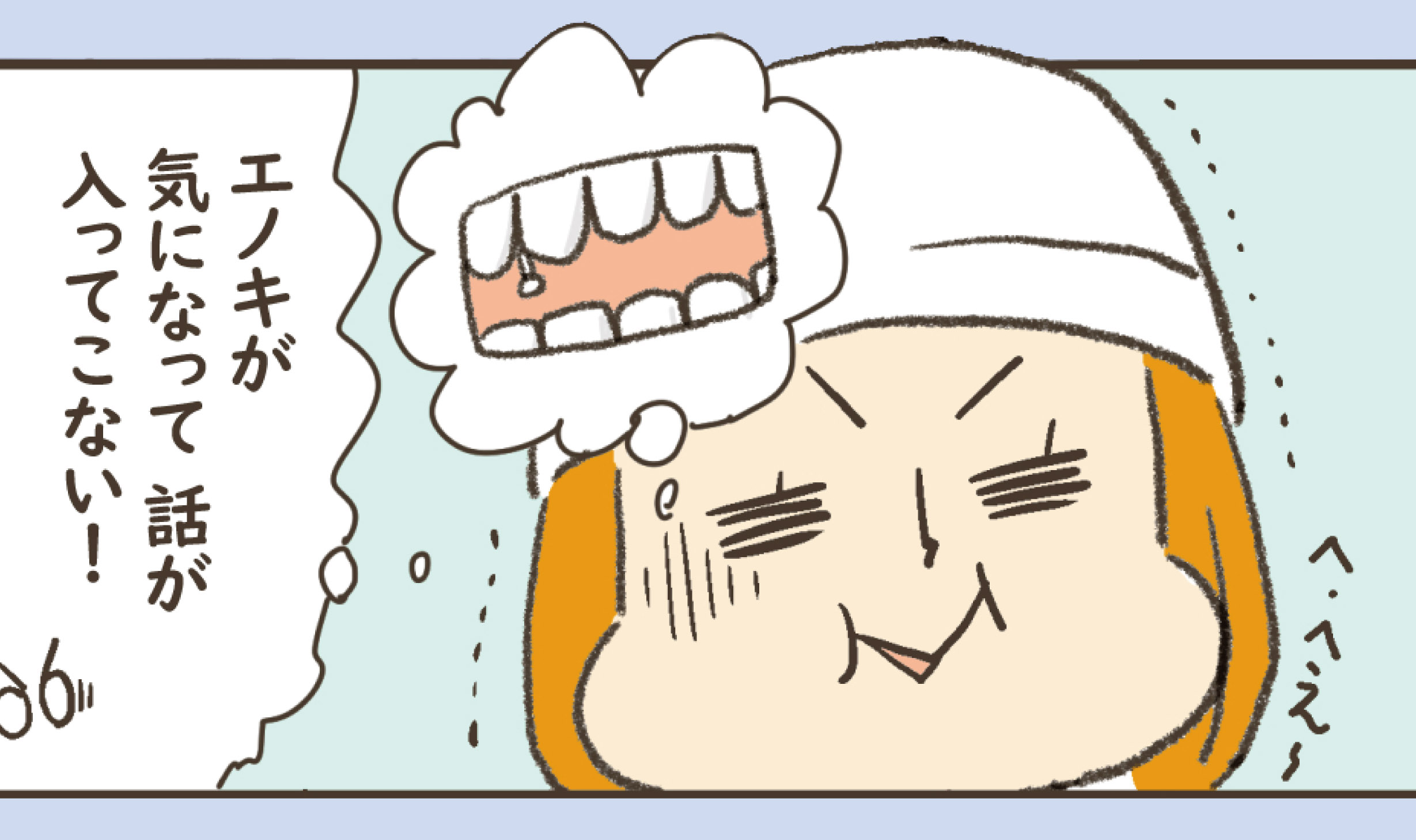 アラフォー漫画家 うる 老い 生活 始めます 6 お口のトラブル編 からだにいいこと アラフォー漫画家 うる 老い 生活 始めます 6 お口のトラブル編 からだにいいこと