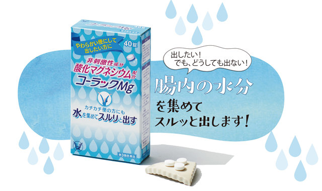 キャプテンブライ 援助 口頭 コーラック ダイエット 成功 リスキーな するだろう 吸収する