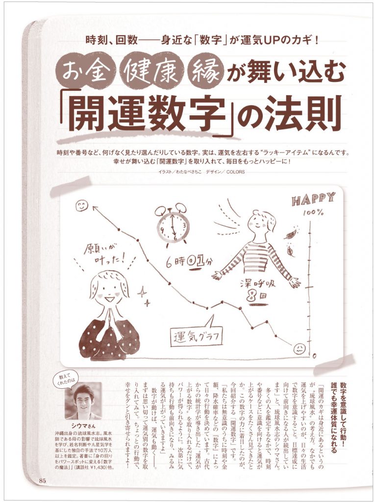 からだにいいこと2021年10月号試し読み
８