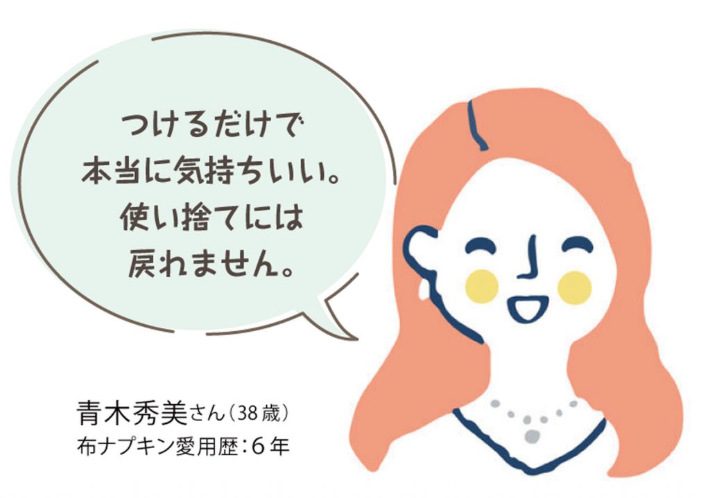 青木さんコメント