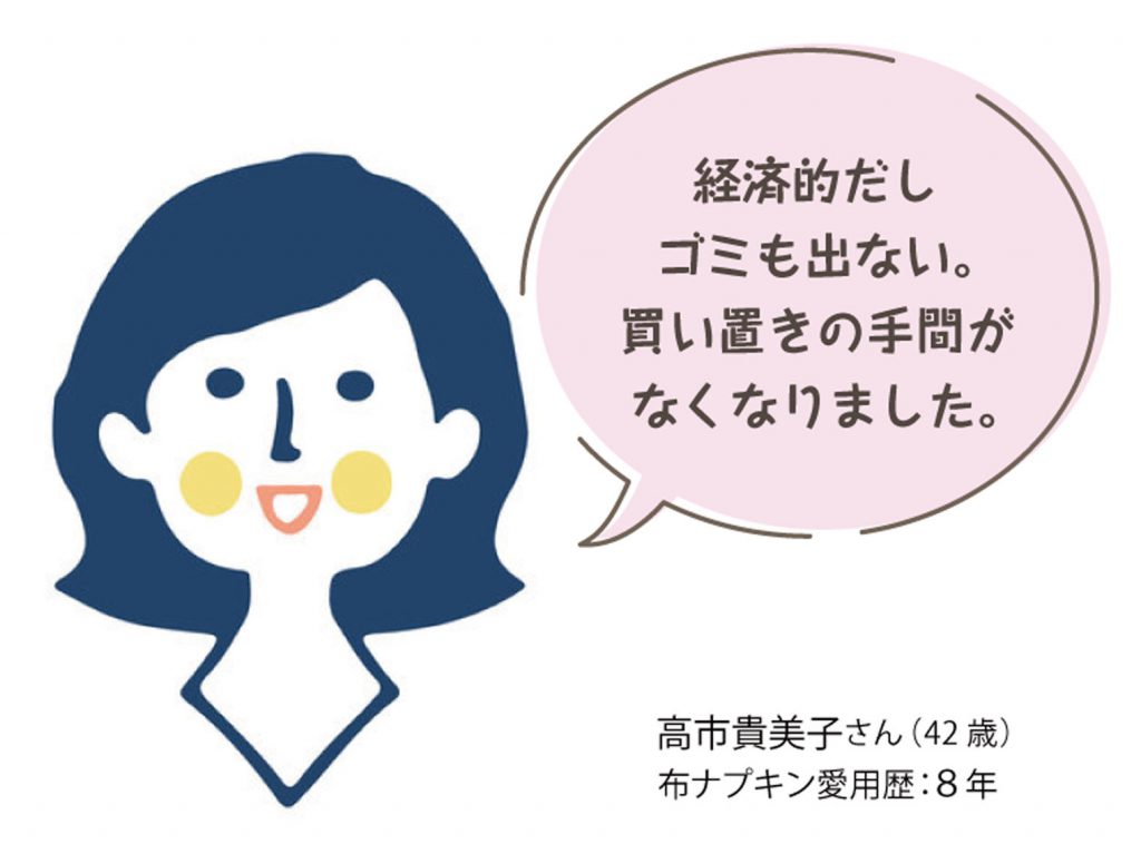 高市さんコメント