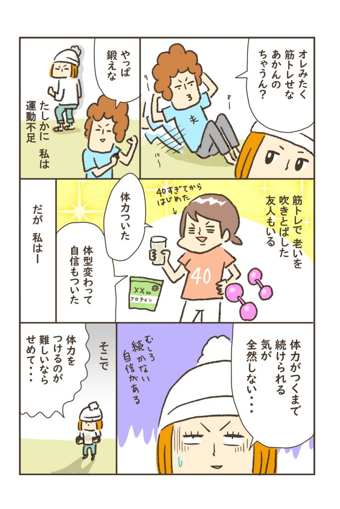 小豆だるま 漫画