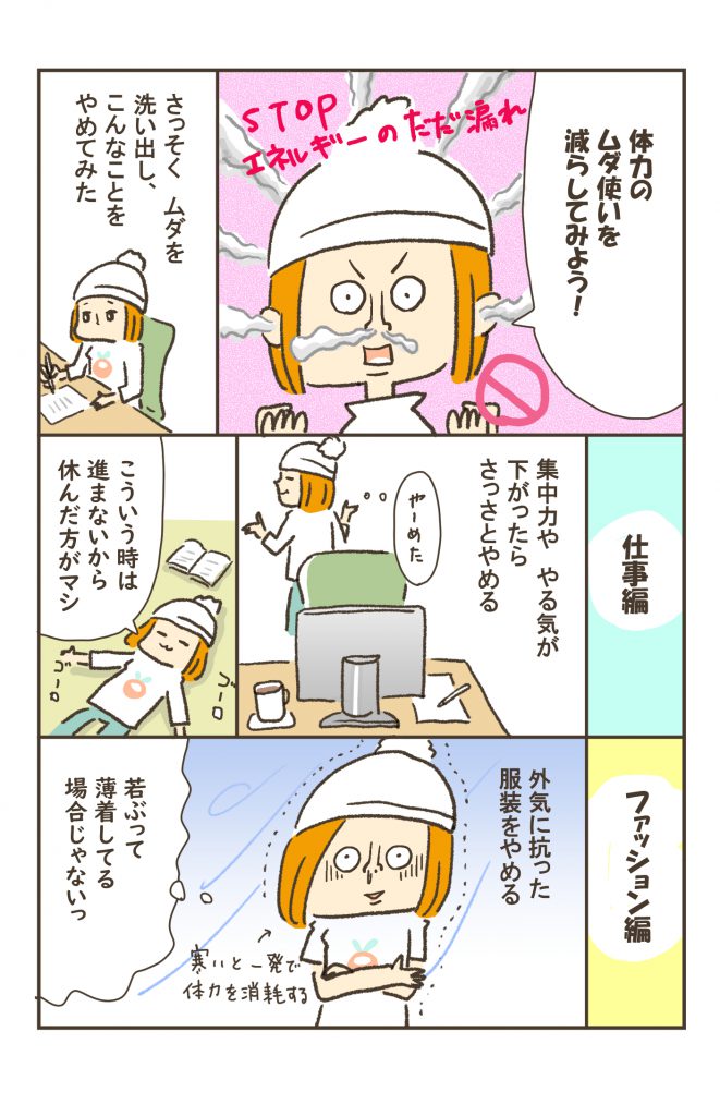 小豆だるま 漫画