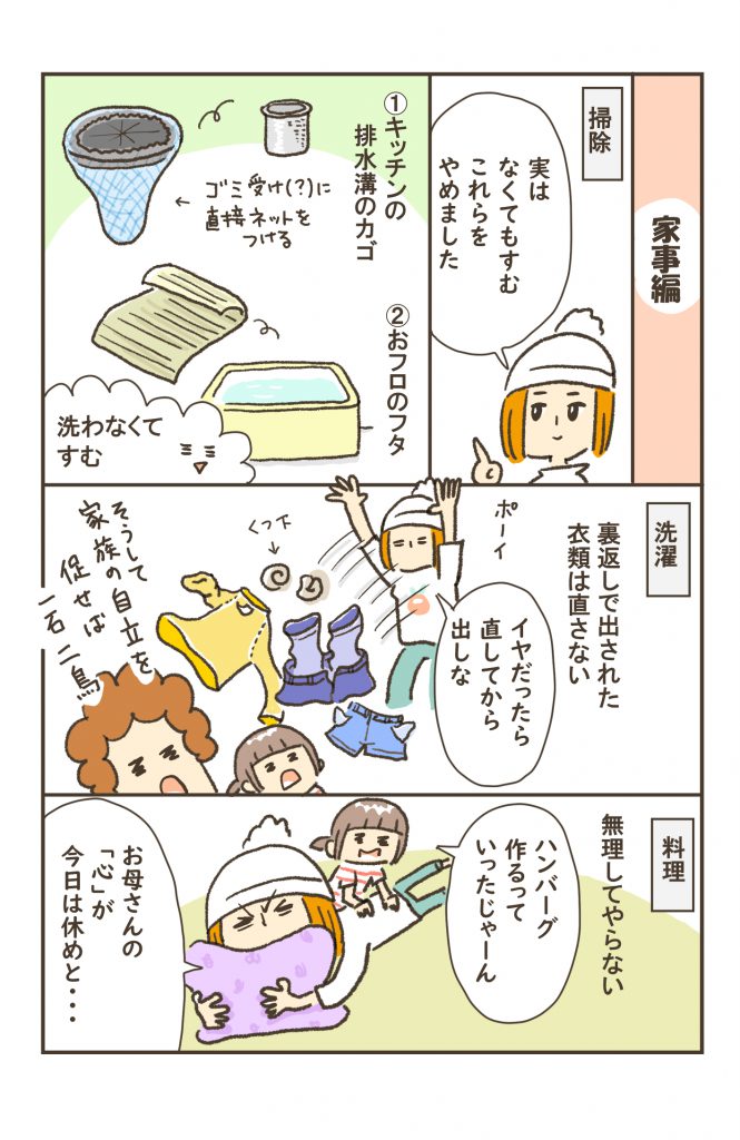 小豆だるま 漫画