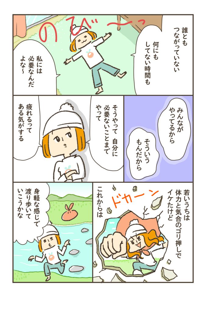 小豆だるま 漫画