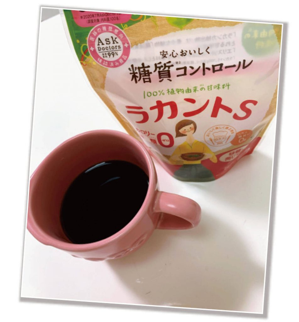 コーヒーにラカントS