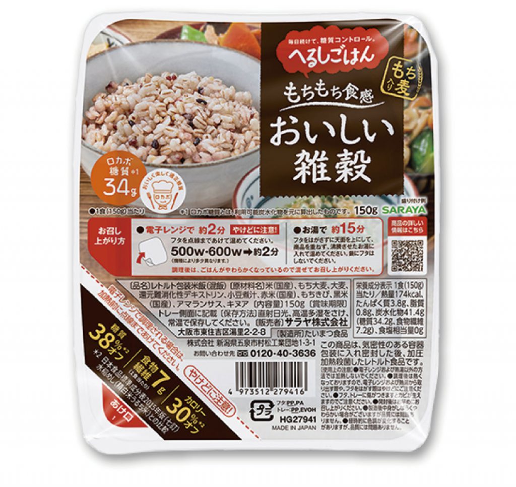 へるしごはん おいしい雑穀