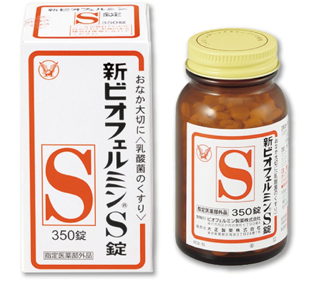 新ビオフェルミンS錠