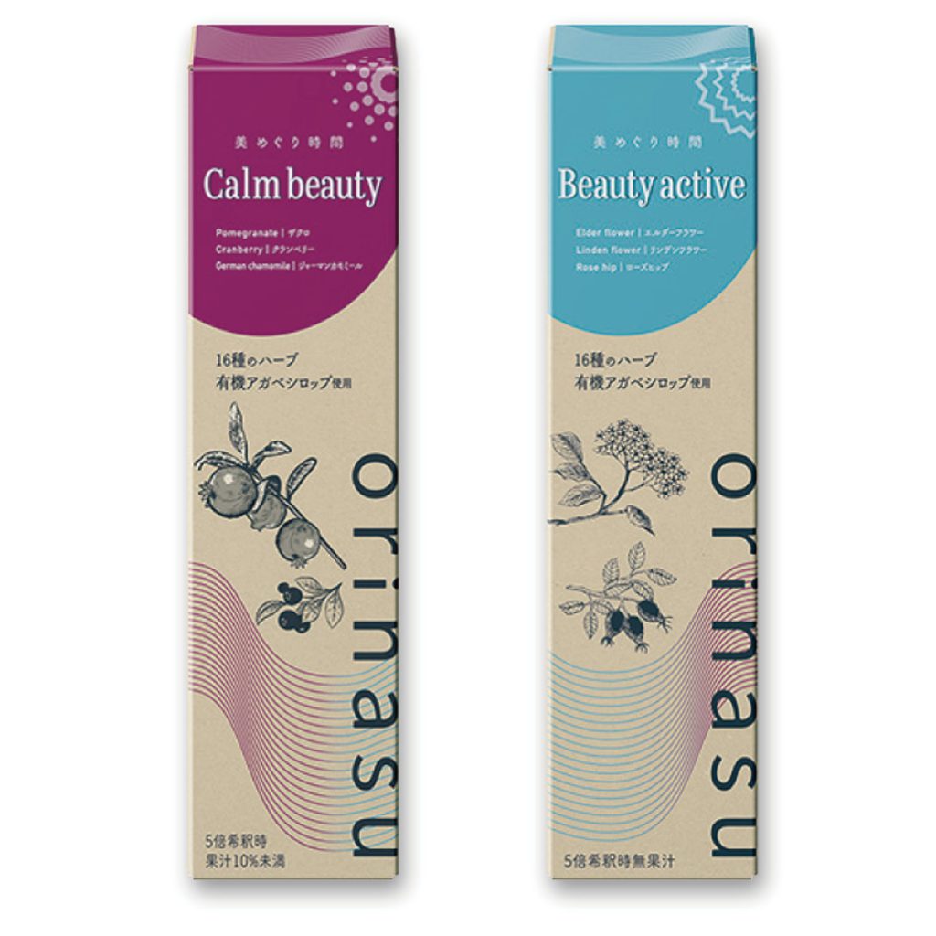 「orinasu Beauty active」「orinasu Calm beauty」