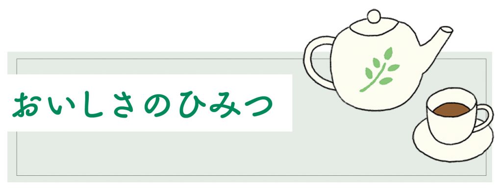 ラカント　おいしさのひみつ