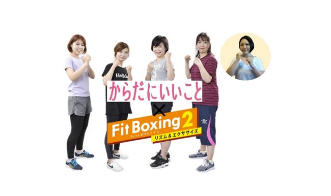 イマジニア　Fit Boxing 2