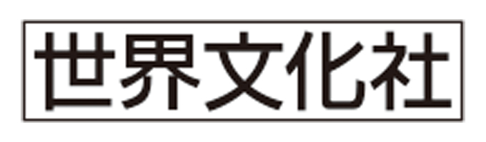 世界文化社ロゴ