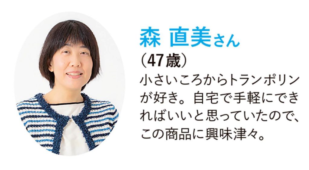 森直美さん
