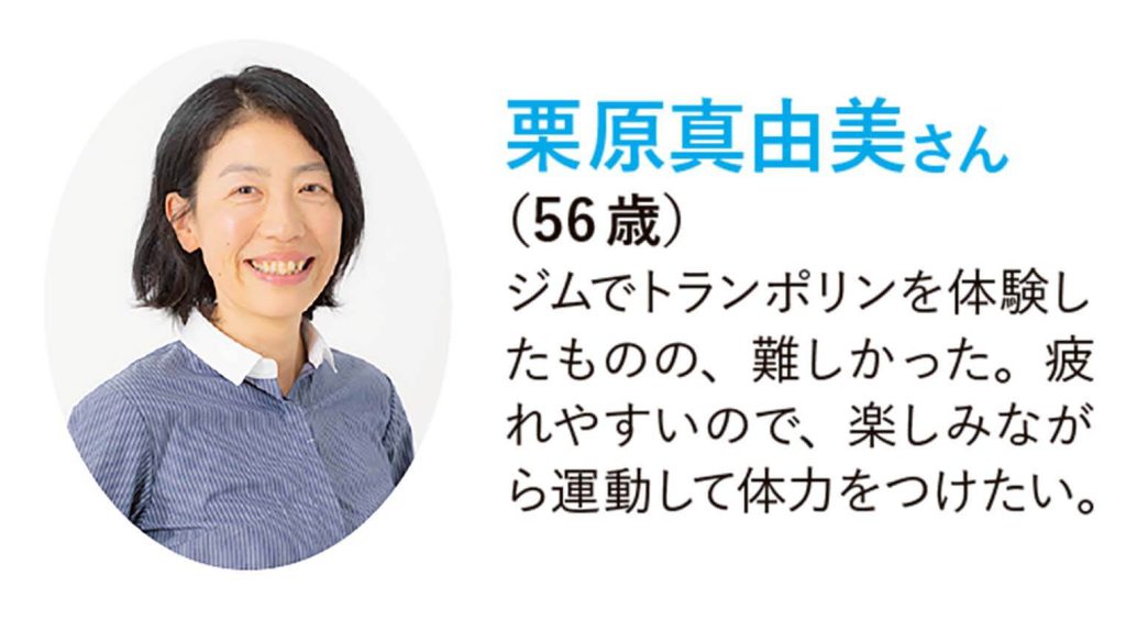 栗原真由美さん