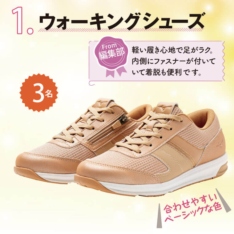 ユウドウミー ウォーキング レディース