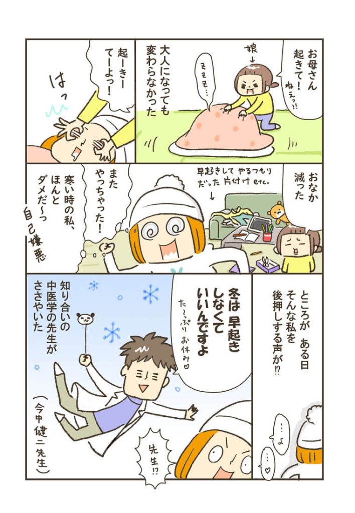 小豆だるま 漫画