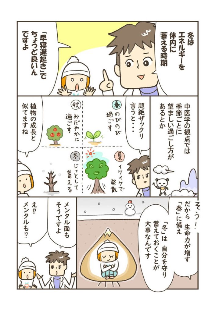 小豆だるま 漫画