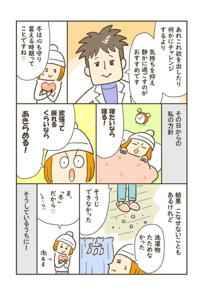 小豆だるま 漫画