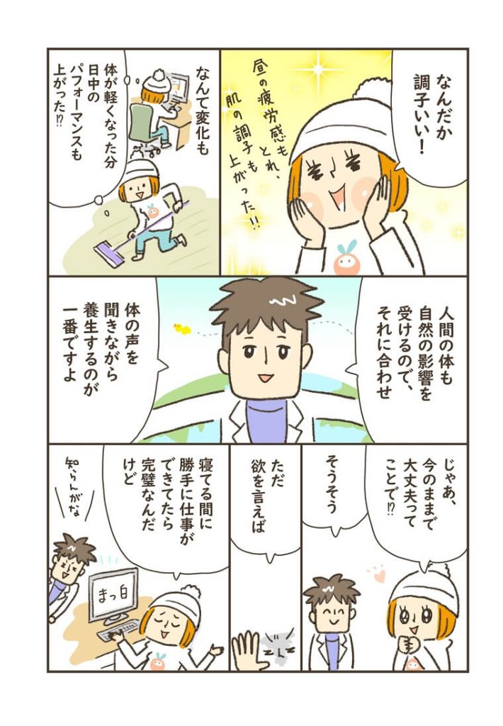 小豆だるま 漫画