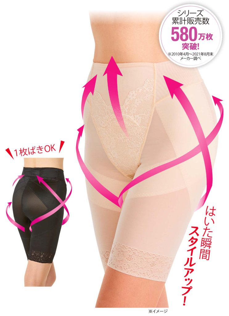 スリムスタイルショーツ着用イメージ