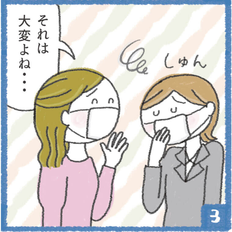 マンガ３コマ目