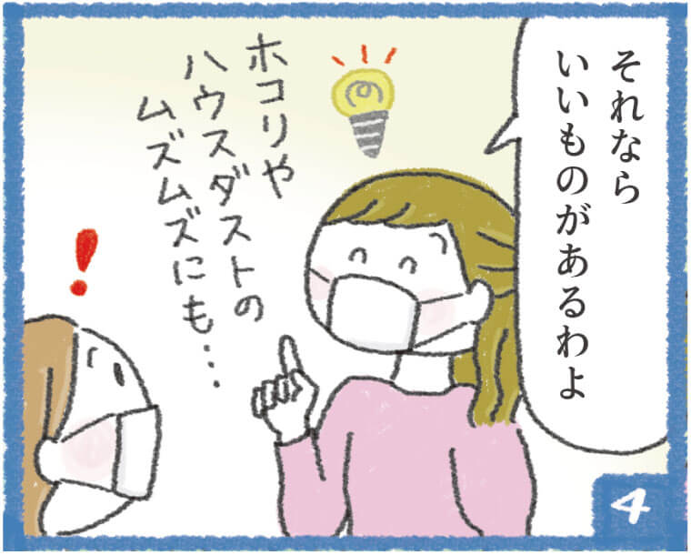 マンガ４コマ目