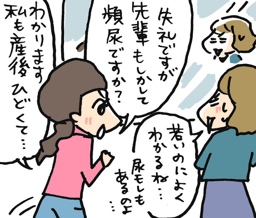 後輩が先輩に声がけ