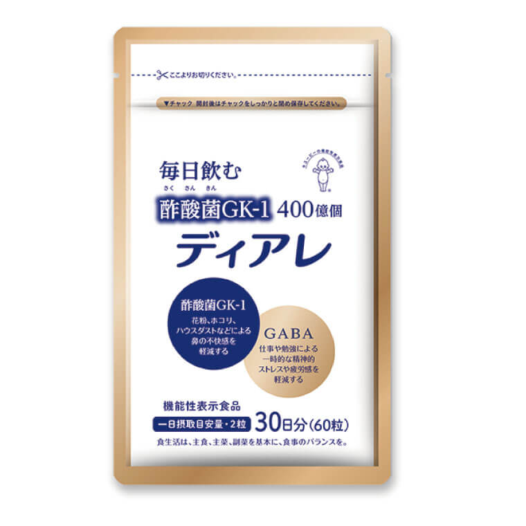 ディアレ