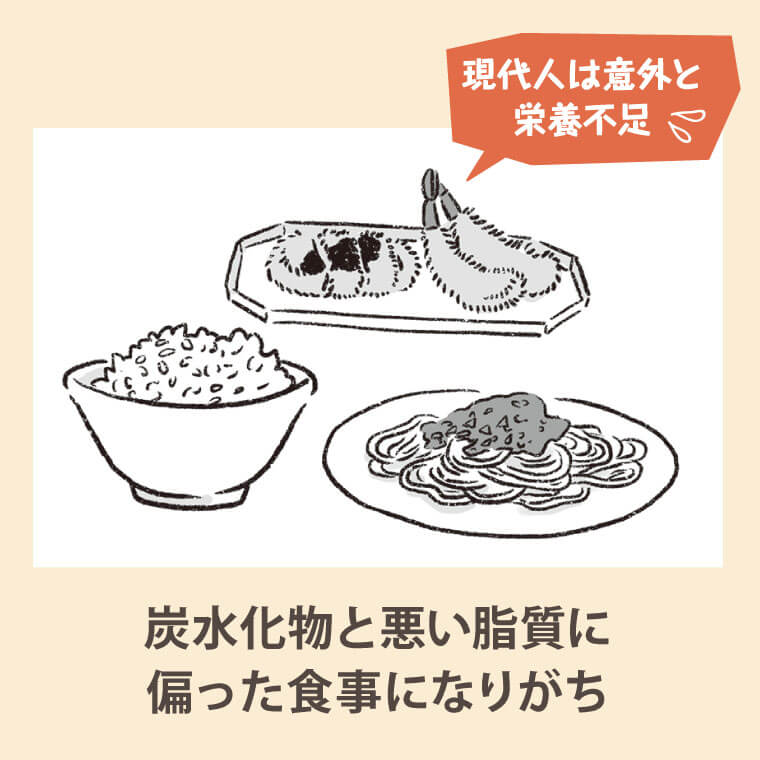 炭水化物と悪い脂質に偏った食事になりがち