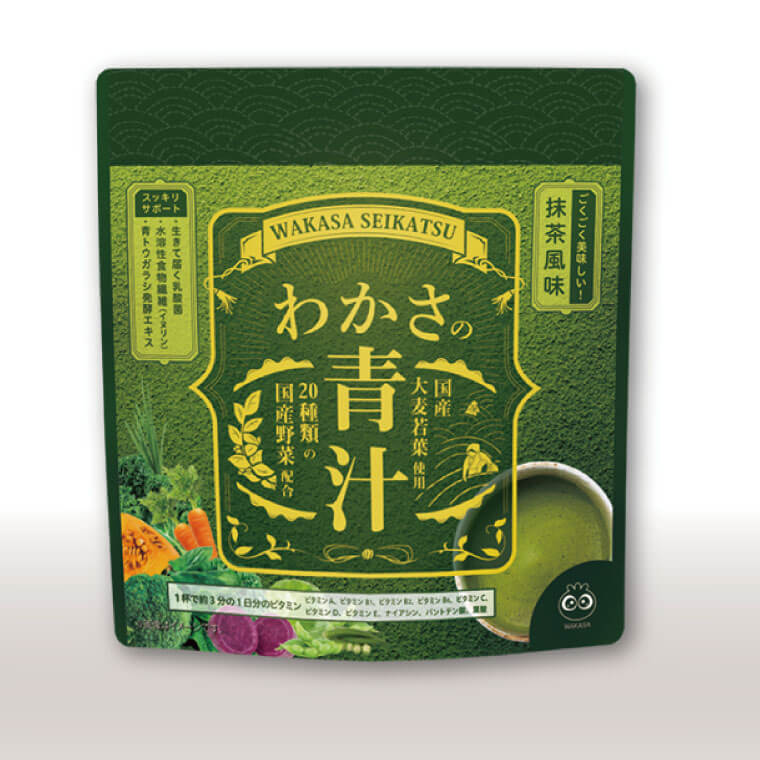 わかさの青汁