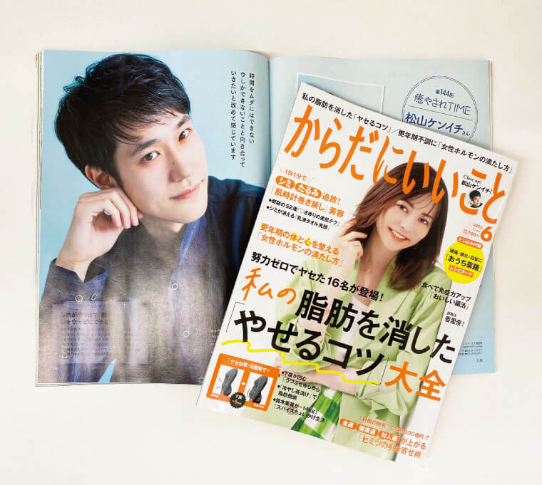 22年6月号 松山ケンイチさん掲載ページ