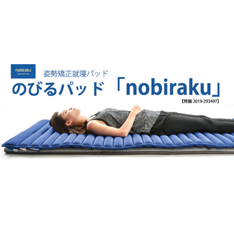 nobiraku