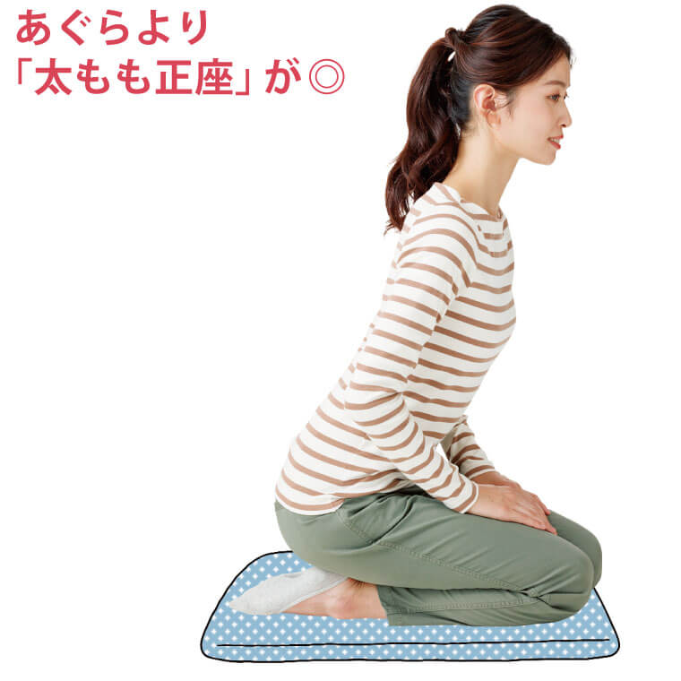 あぐらより「太もも正座」が◎