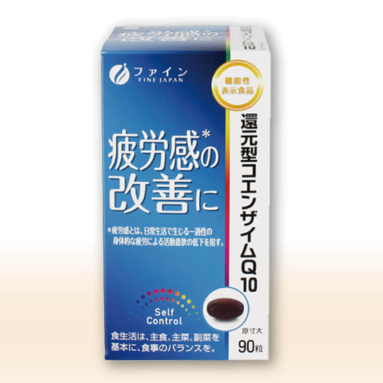 疲れが取れない、だるい…。それは還元型コエンザイムQ10不足かも？ ｜ からだにいいこと