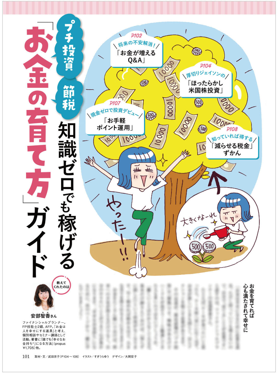 特別送料無料!】 からだにいいこと 2022年8月号 その他 特別送料無料!】 からだにいいこと 2022年8月号 その他