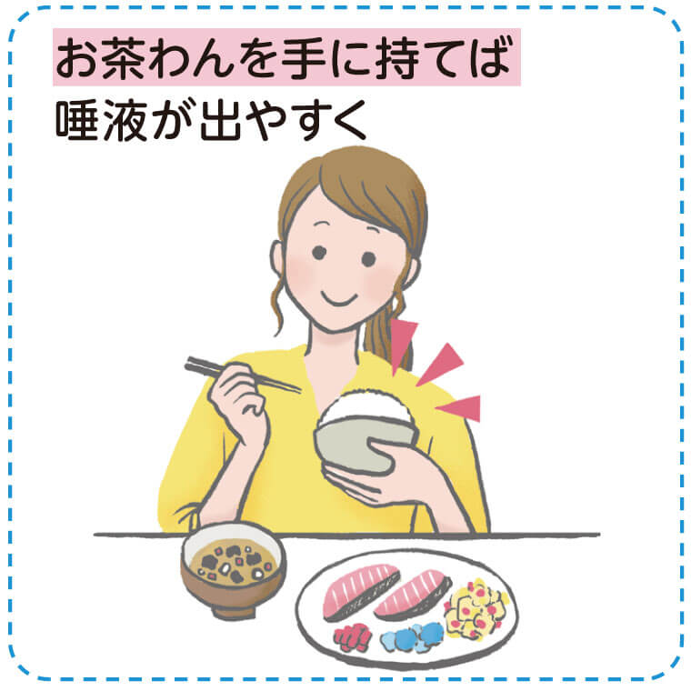 茶碗持つ