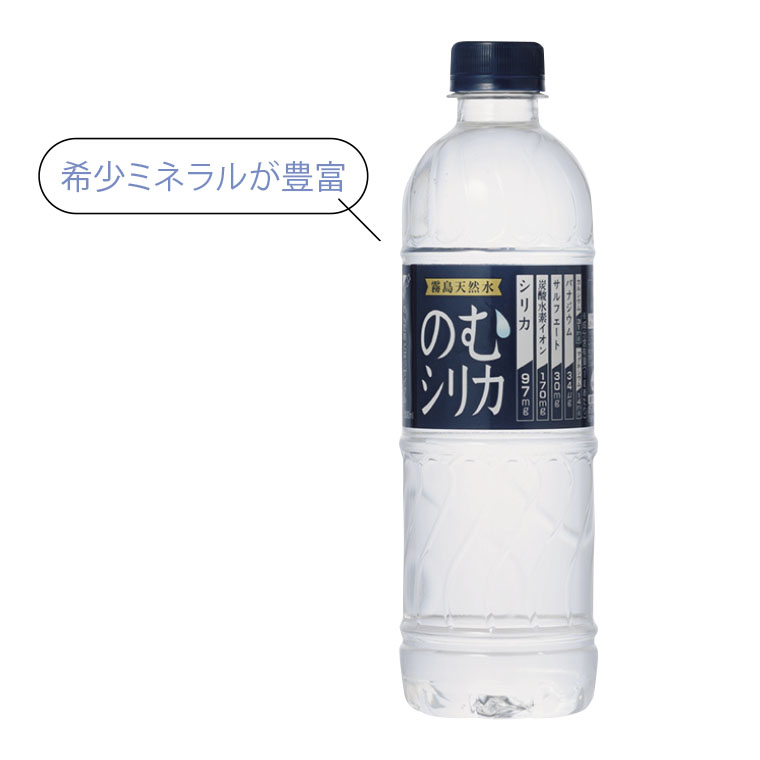 霧島天然水　のむシリカ