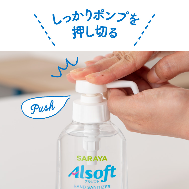 アルソフトの使い方