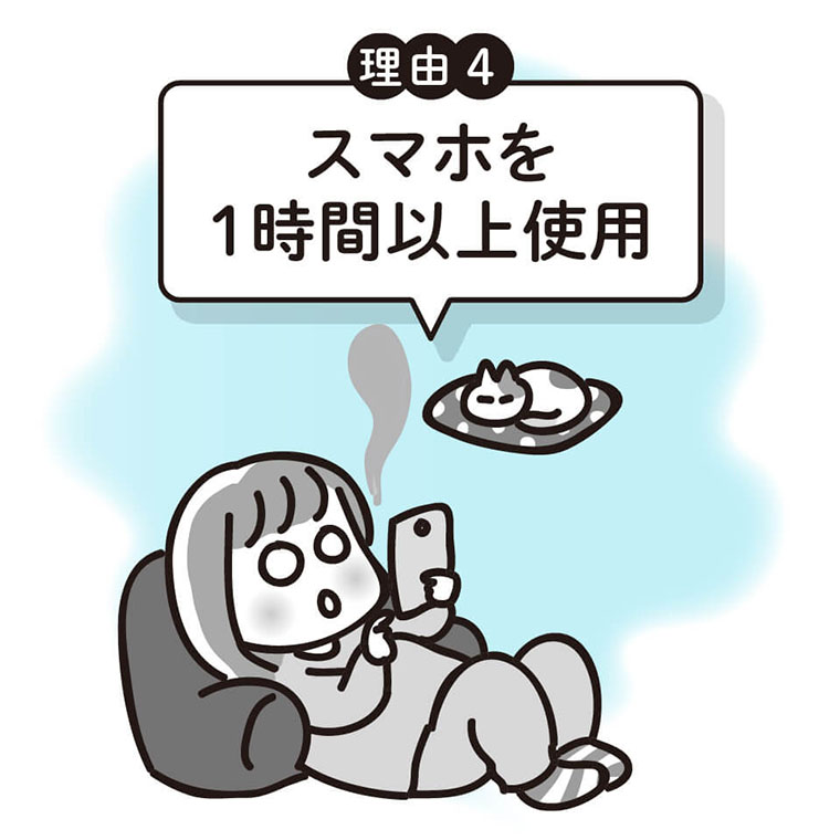 スマホ時間