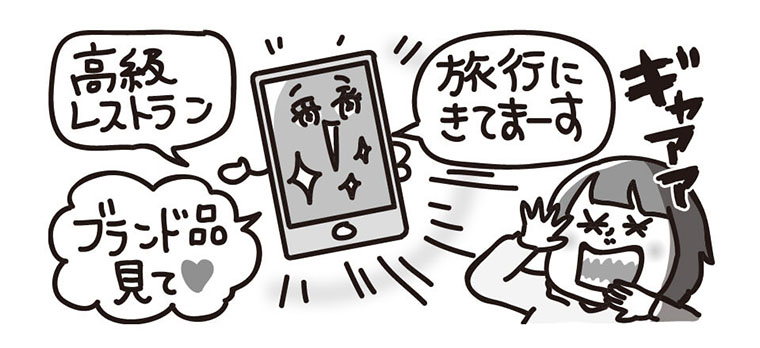 スマホ依存