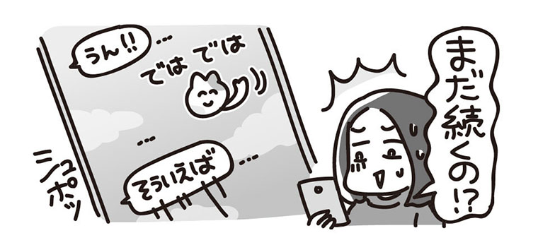 スマホ依存