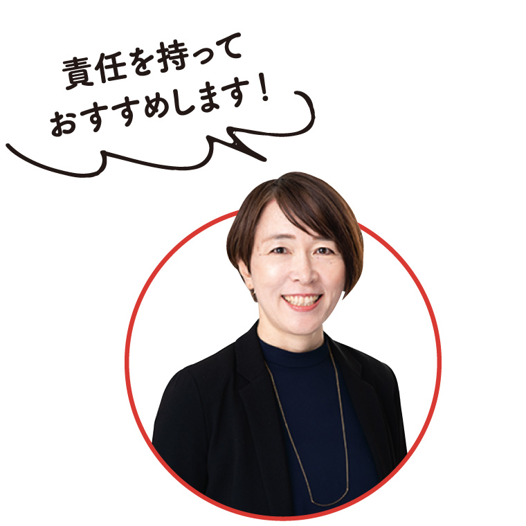 審査員長　からだにいいことLab所長 奥谷裕子