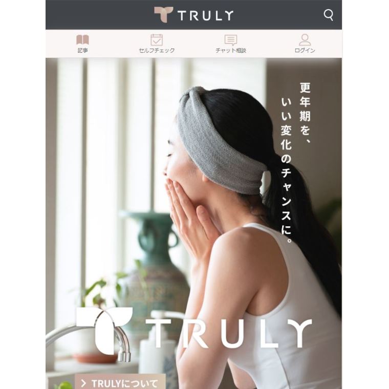 TRULY トップページ