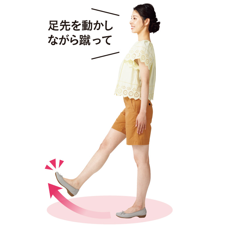 足首を動かしながら前に5~10回蹴る